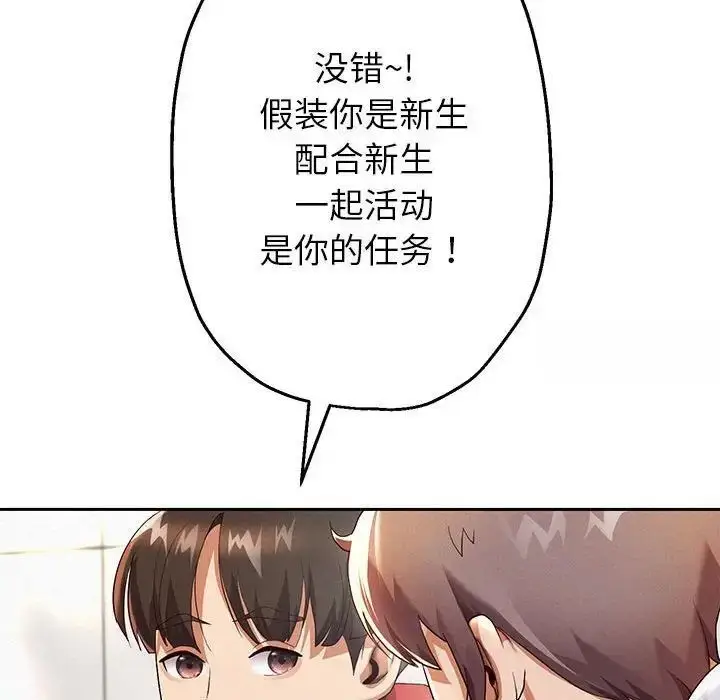 《重生之长枪无敌》第6话图170