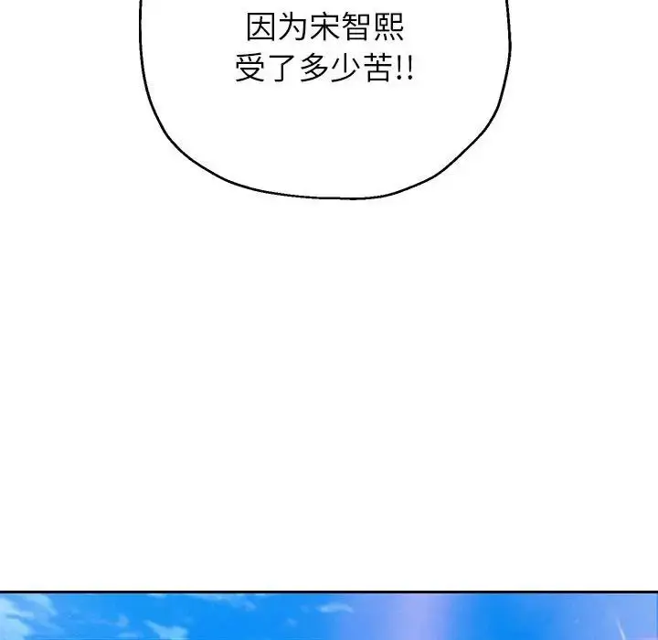 《重生之长枪无敌》第6话图184