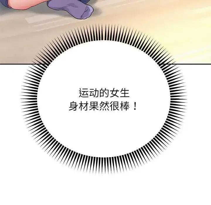 《重生之长枪无敌》第6话图193