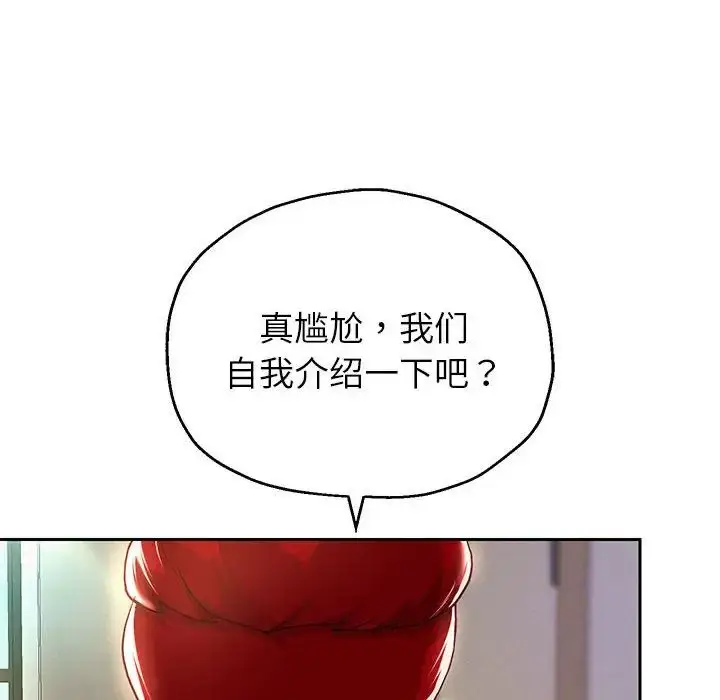 《重生之长枪无敌》第6话图194