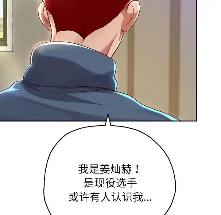 《重生之长枪无敌》第6话图195