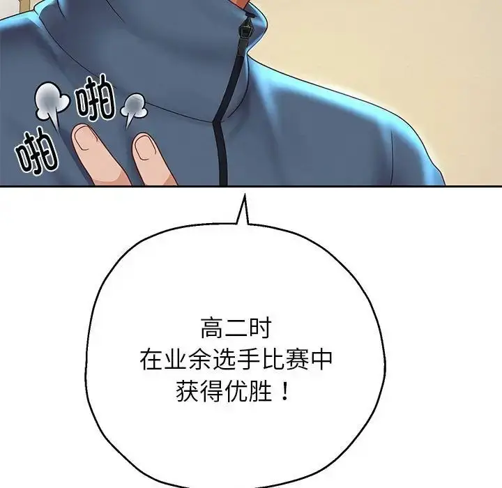 《重生之长枪无敌》第6话图197