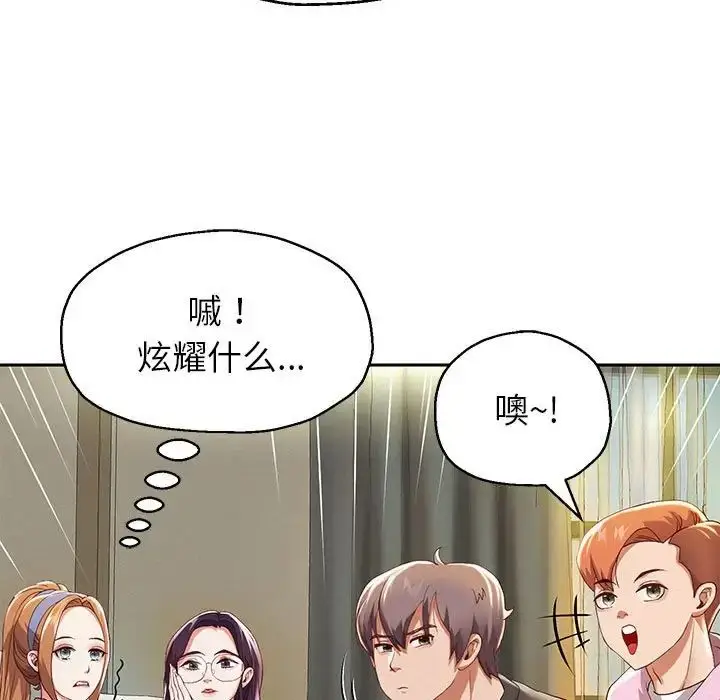 《重生之长枪无敌》第6话图198