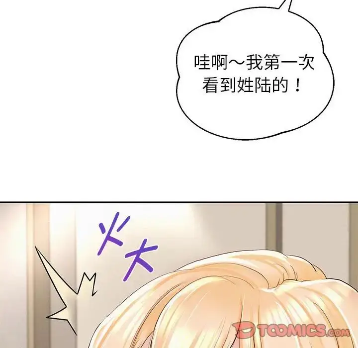 《重生之长枪无敌》第6话图204