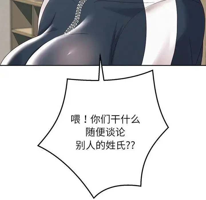 《重生之长枪无敌》第6话图206