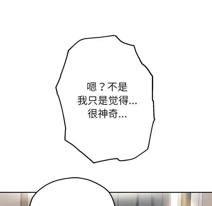 《重生之长枪无敌》第6话图207