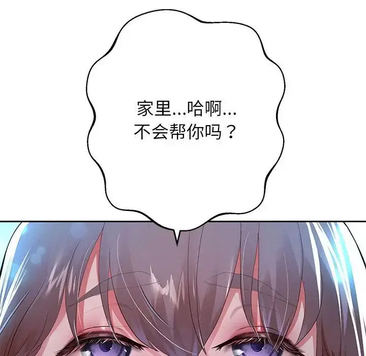 《重生之长枪无敌》第6话图33