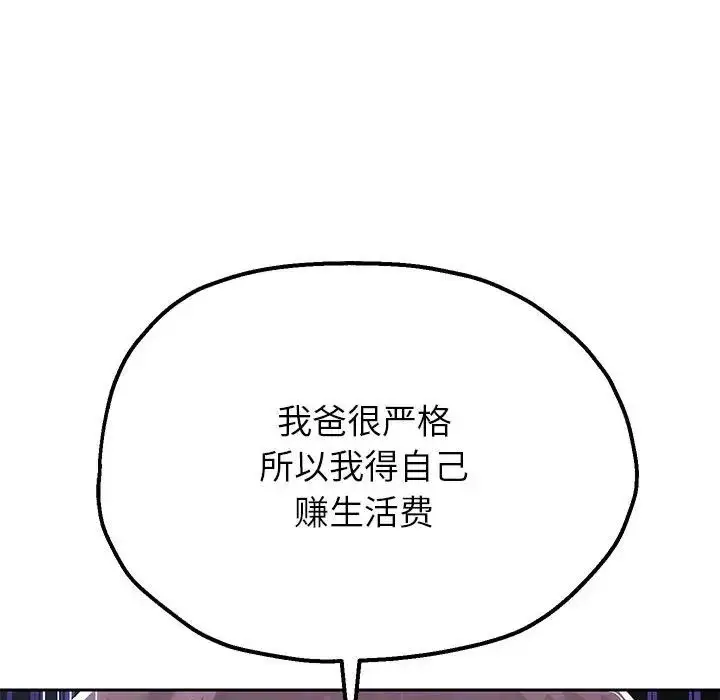 《重生之长枪无敌》第6话图35