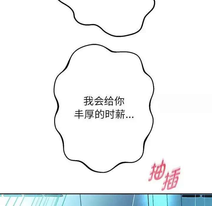 《重生之长枪无敌》第6话图47