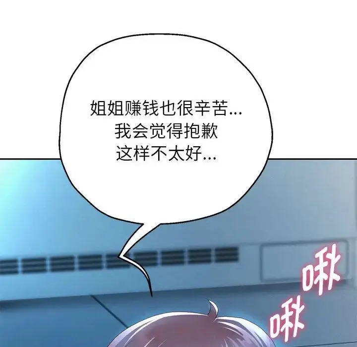 《重生之长枪无敌》第6话图51