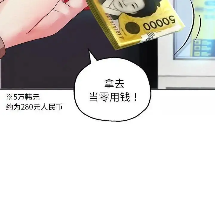 《重生之长枪无敌》第6话图58