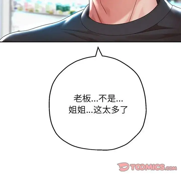 《重生之长枪无敌》第6话图60