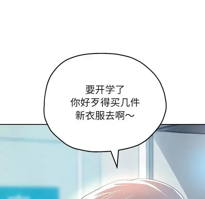 《重生之长枪无敌》第6话图61