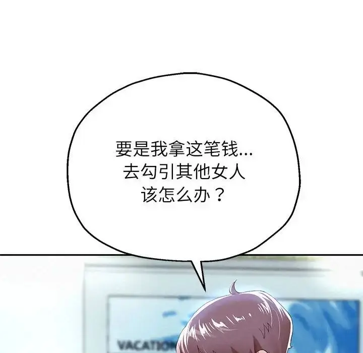 《重生之长枪无敌》第6话图70