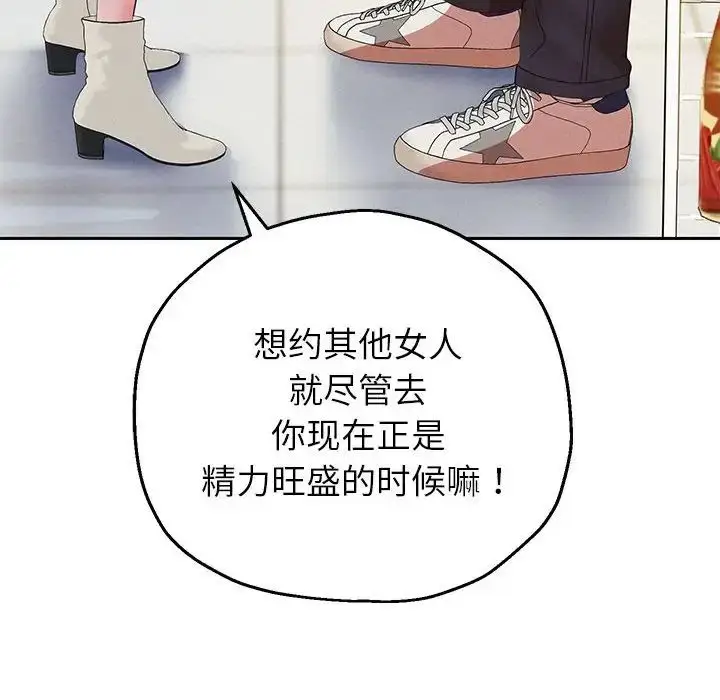 《重生之长枪无敌》第6话图73