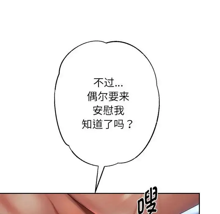 《重生之长枪无敌》第6话图74
