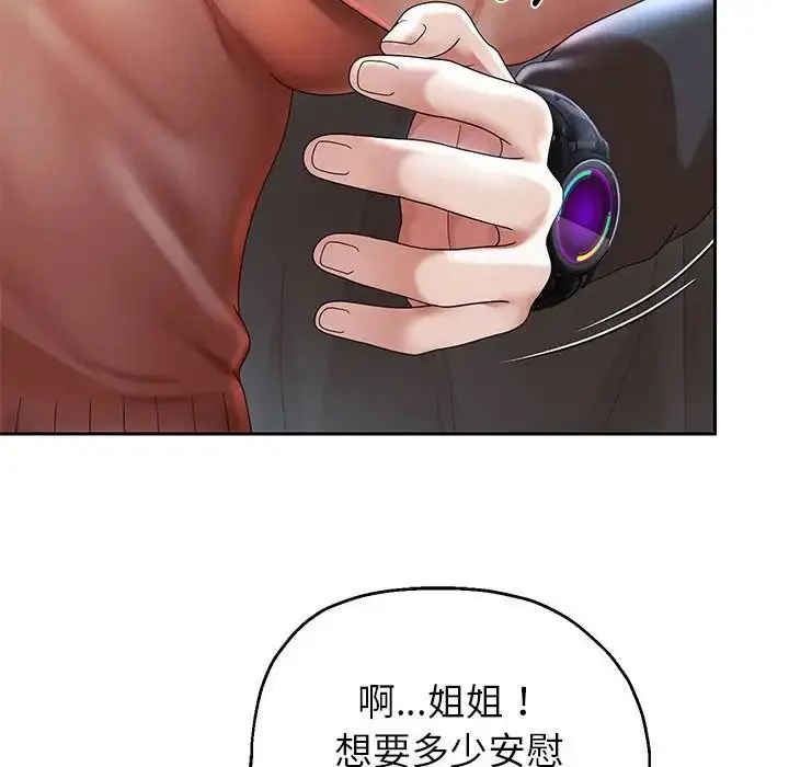 《重生之长枪无敌》第6话图75