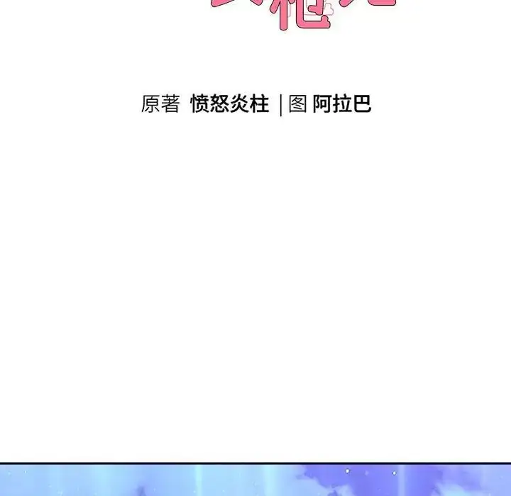 《重生之长枪无敌》第6话图82