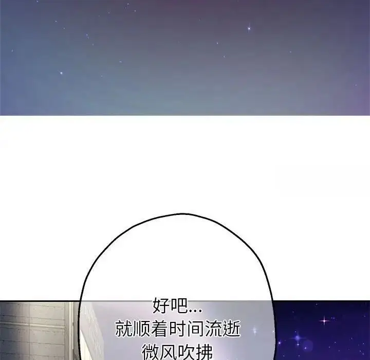 《重生之长枪无敌》第6话图88