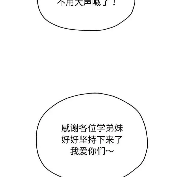 《重生之长枪无敌》第7话图106