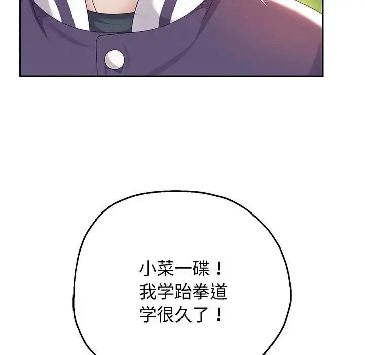 《重生之长枪无敌》第7话图119