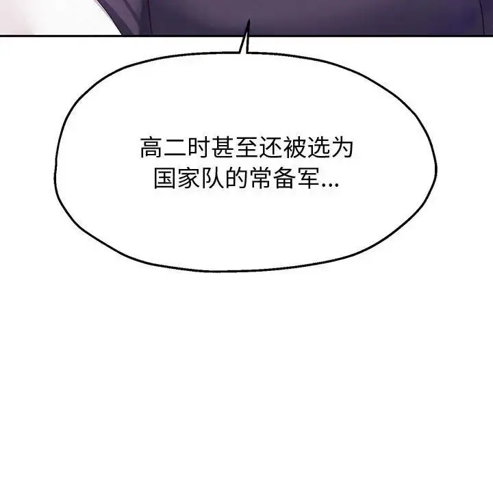 《重生之长枪无敌》第7话图122