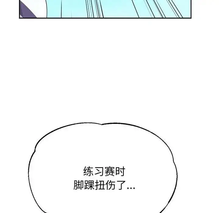 《重生之长枪无敌》第7话图125