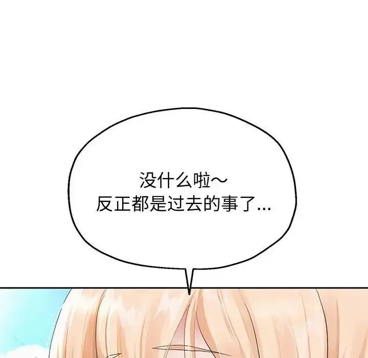 《重生之长枪无敌》第7话图128