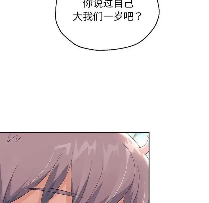 《重生之长枪无敌》第7话图130