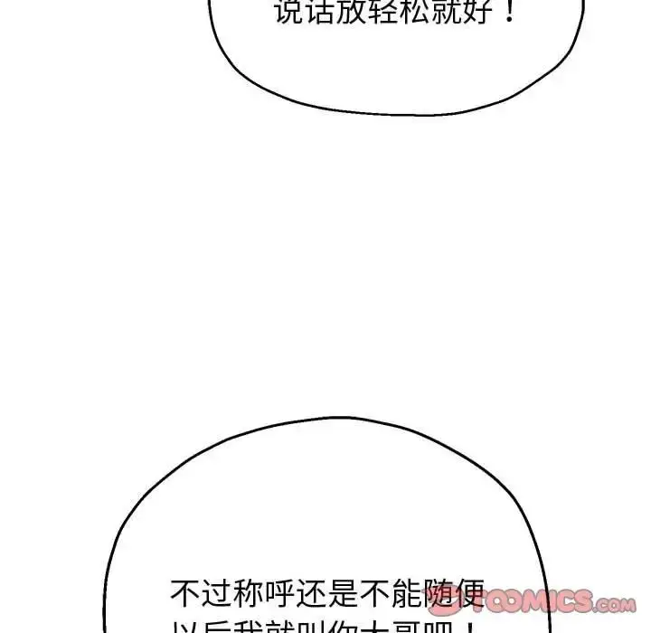 《重生之长枪无敌》第7话图132