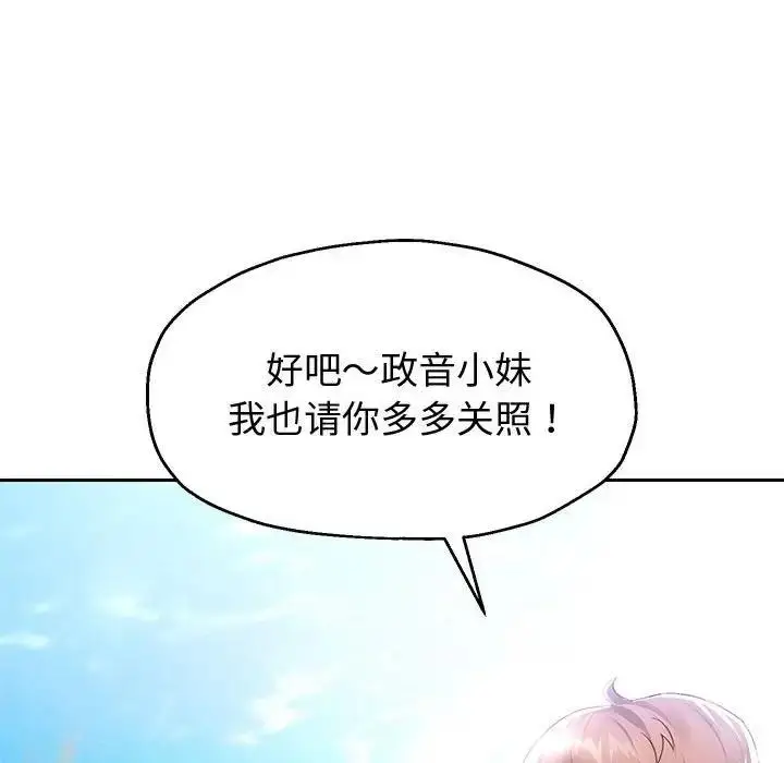 《重生之长枪无敌》第7话图138