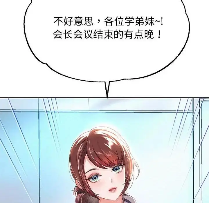 《重生之长枪无敌》第7话图147