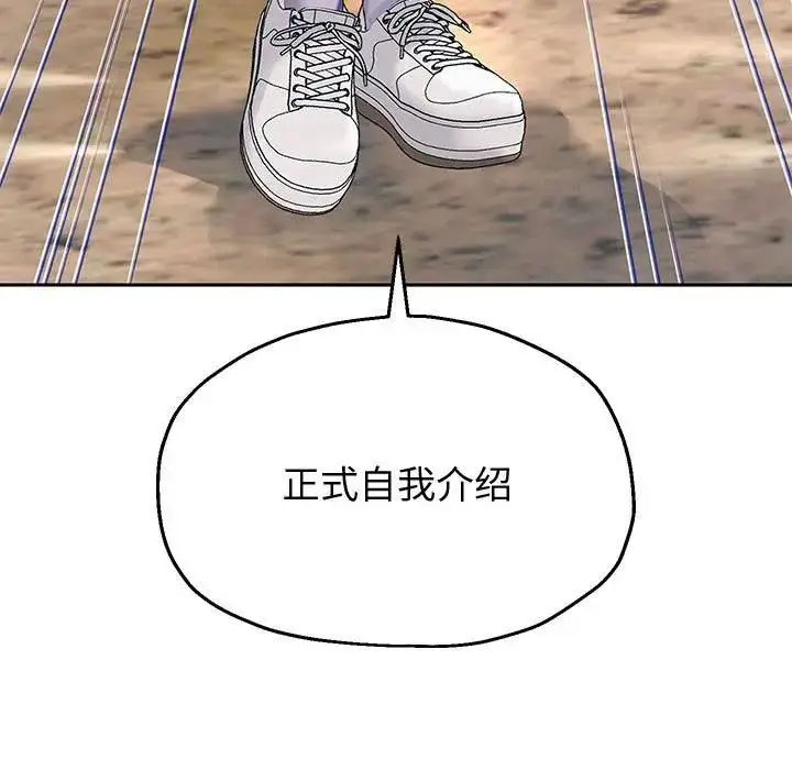 《重生之长枪无敌》第7话图150