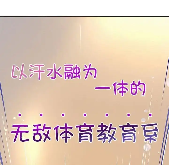 《重生之长枪无敌》第7话图151