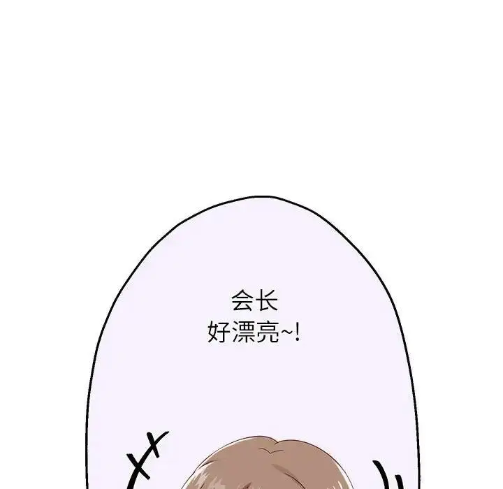 《重生之长枪无敌》第7话图158