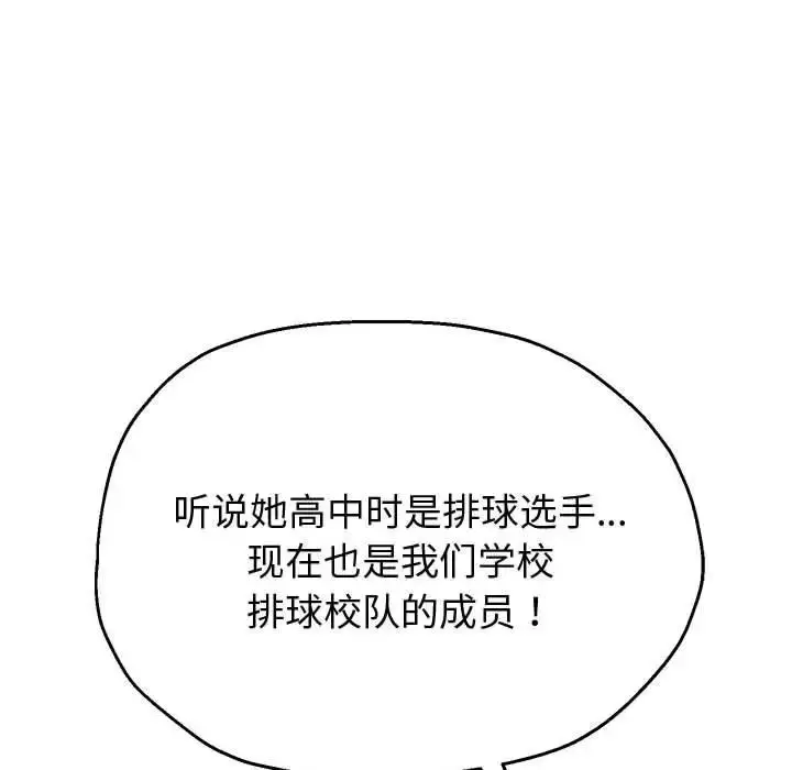 《重生之长枪无敌》第7话图161