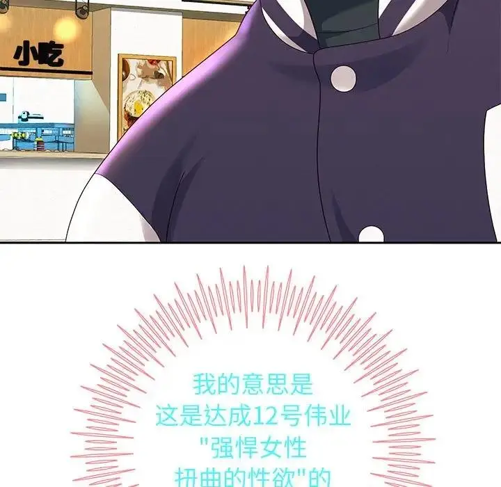 《重生之长枪无敌》第7话图167