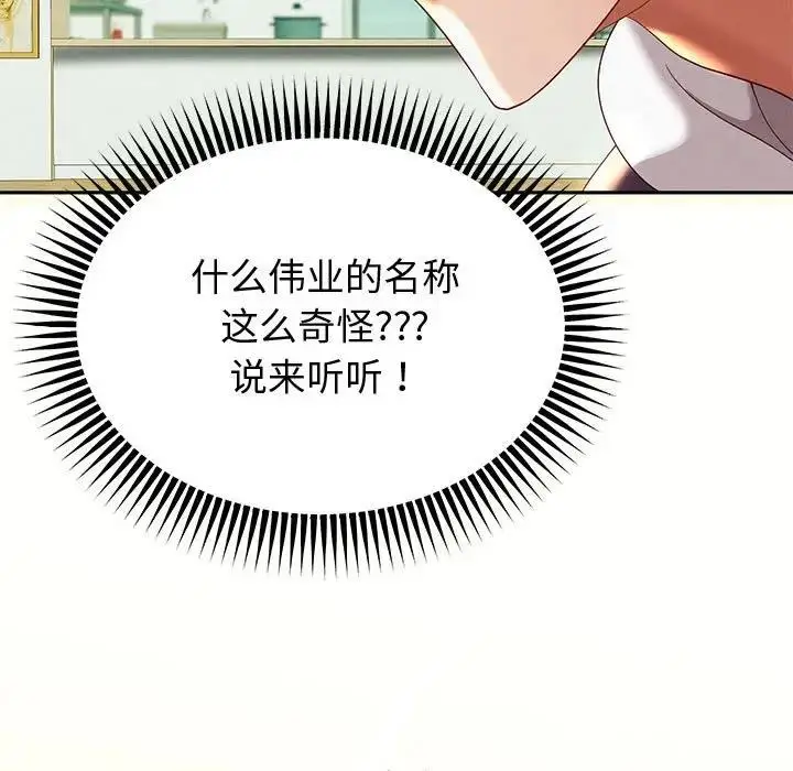 《重生之长枪无敌》第7话图169