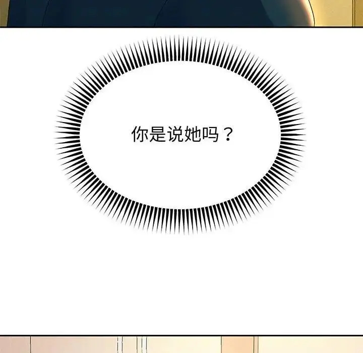 《重生之长枪无敌》第7话图17