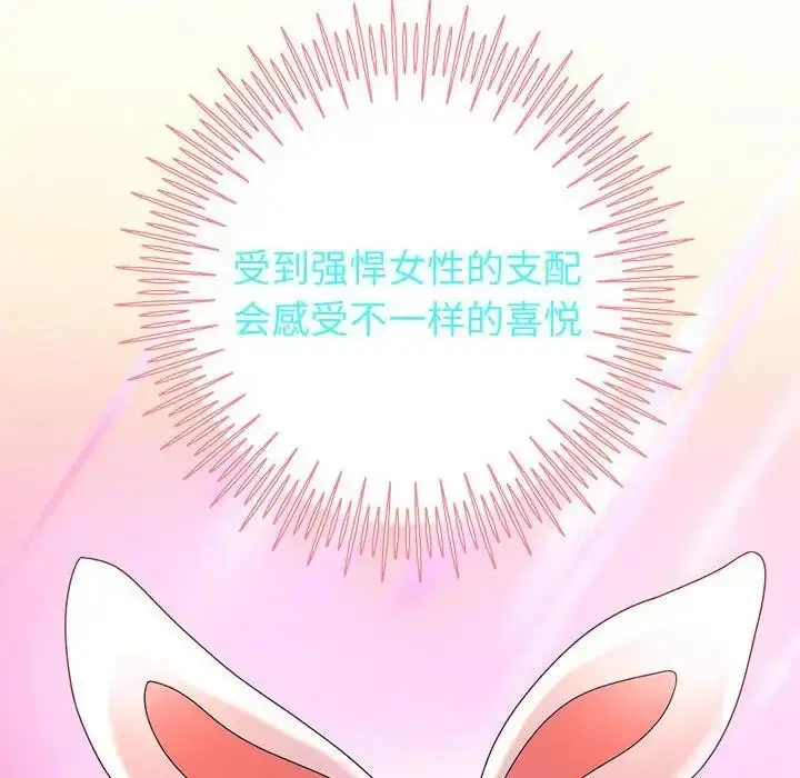 《重生之长枪无敌》第7话图170
