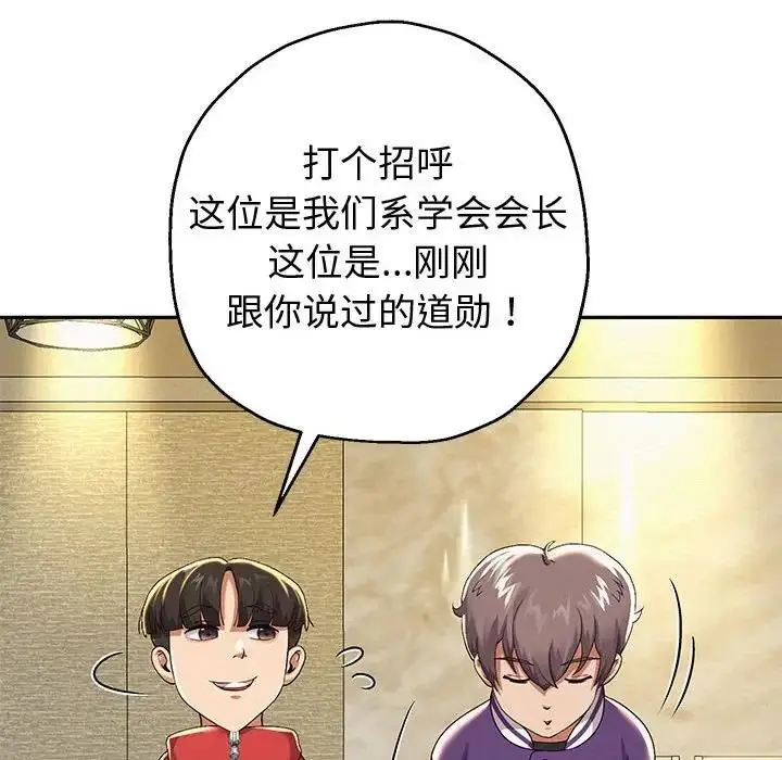 《重生之长枪无敌》第7话图174