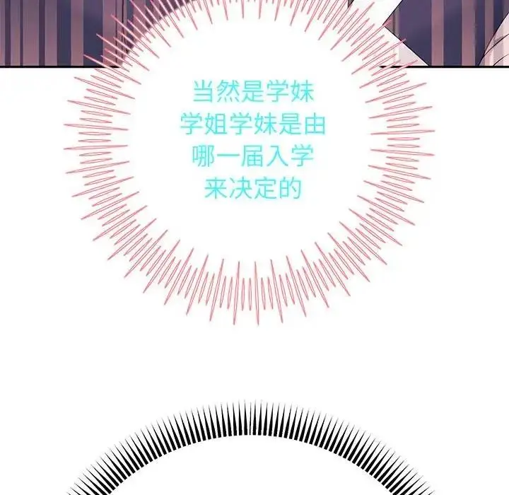 《重生之长枪无敌》第7话图182