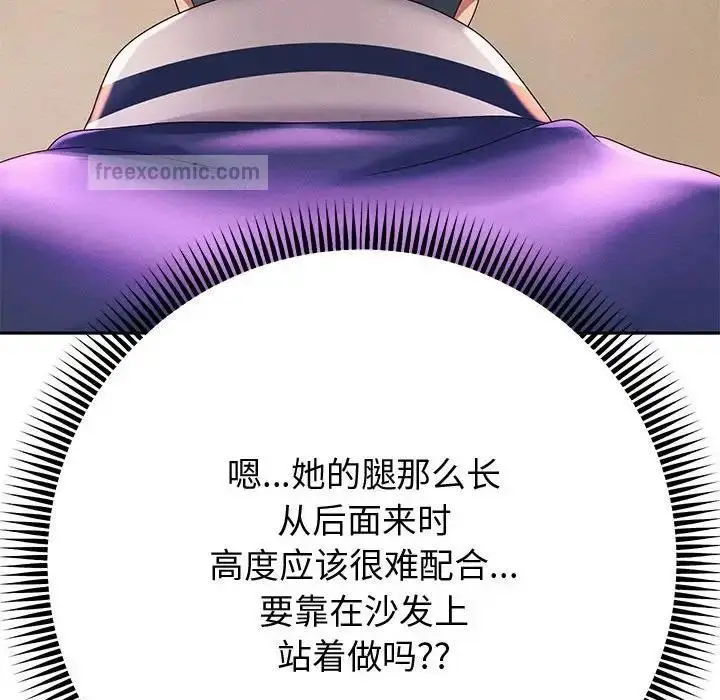 《重生之长枪无敌》第7话图190