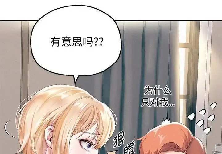 《重生之长枪无敌》第7话图2