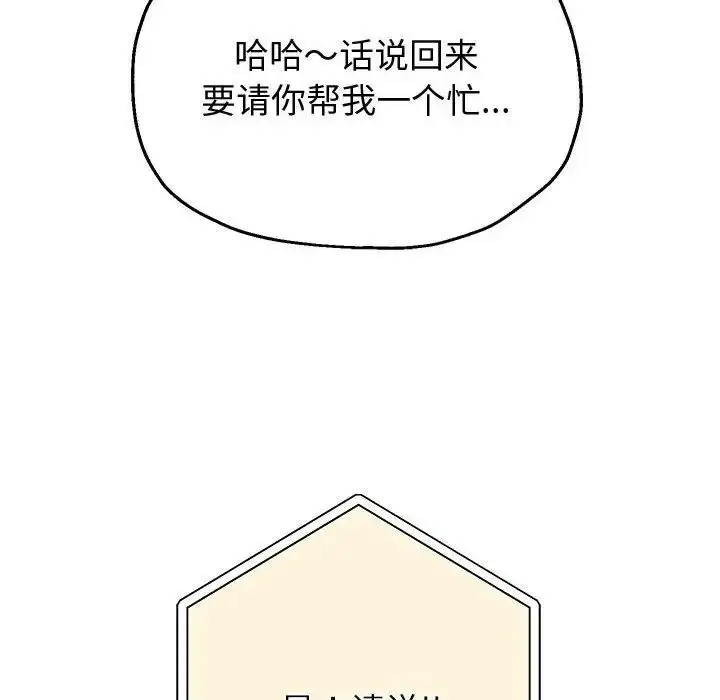 《重生之长枪无敌》第7话图201