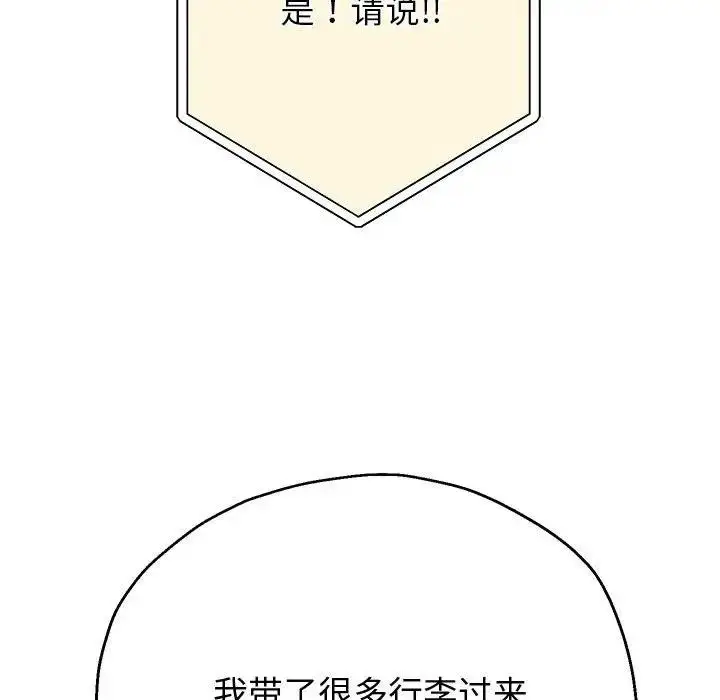 《重生之长枪无敌》第7话图202