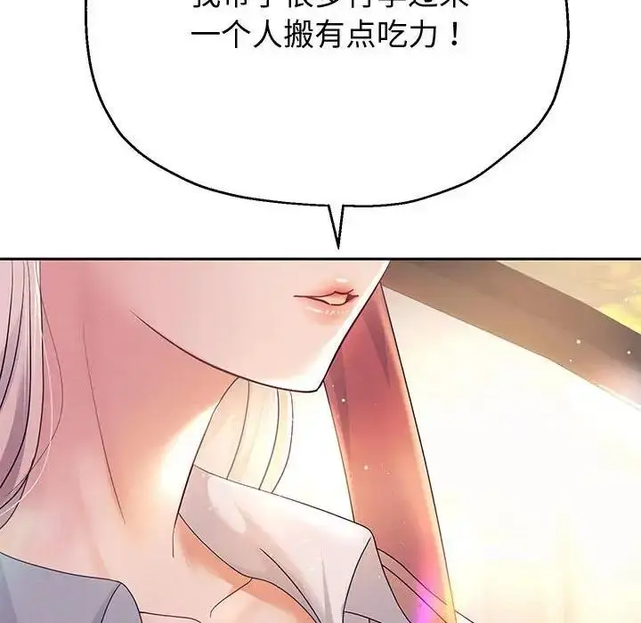 《重生之长枪无敌》第7话图203