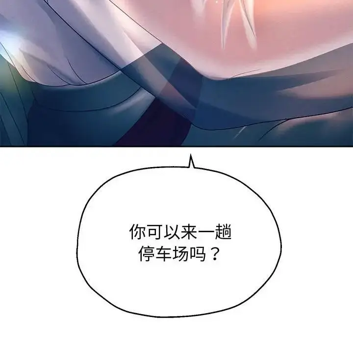 《重生之长枪无敌》第7话图205