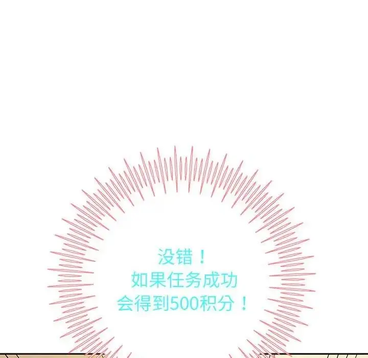 《重生之长枪无敌》第7话图21