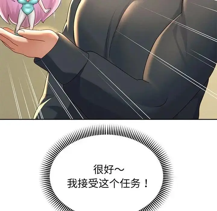 《重生之长枪无敌》第7话图25